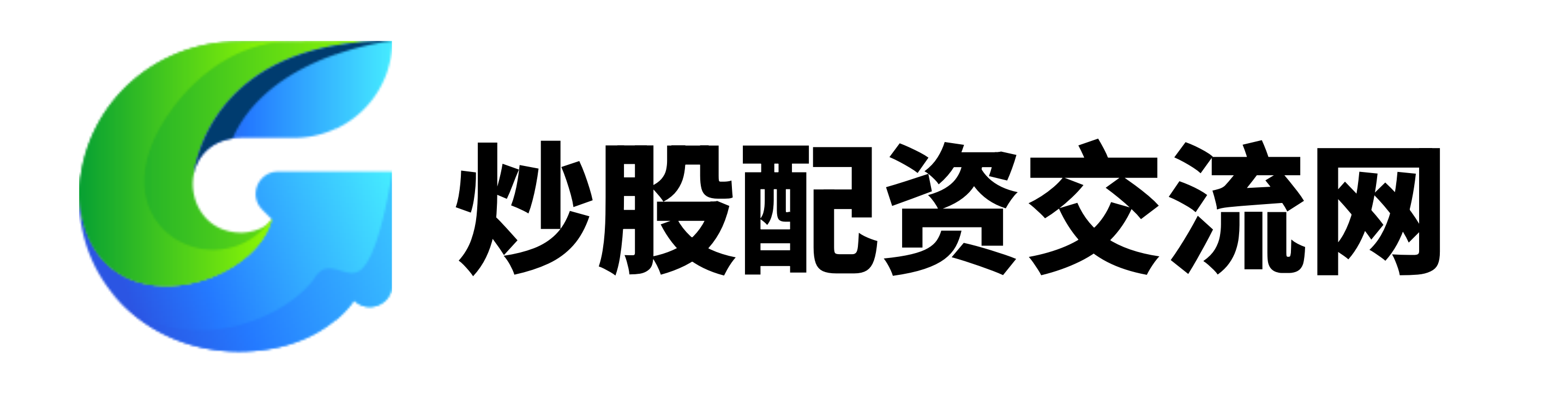 广源优配